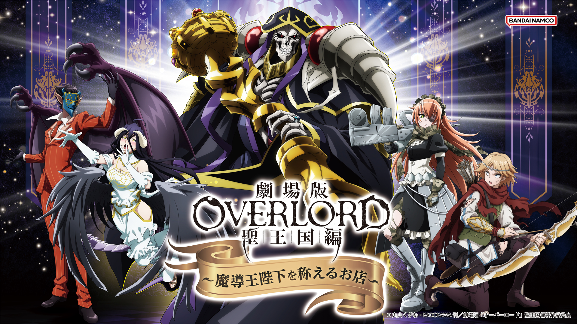 オーバーロード／アニメ公式 on X: 