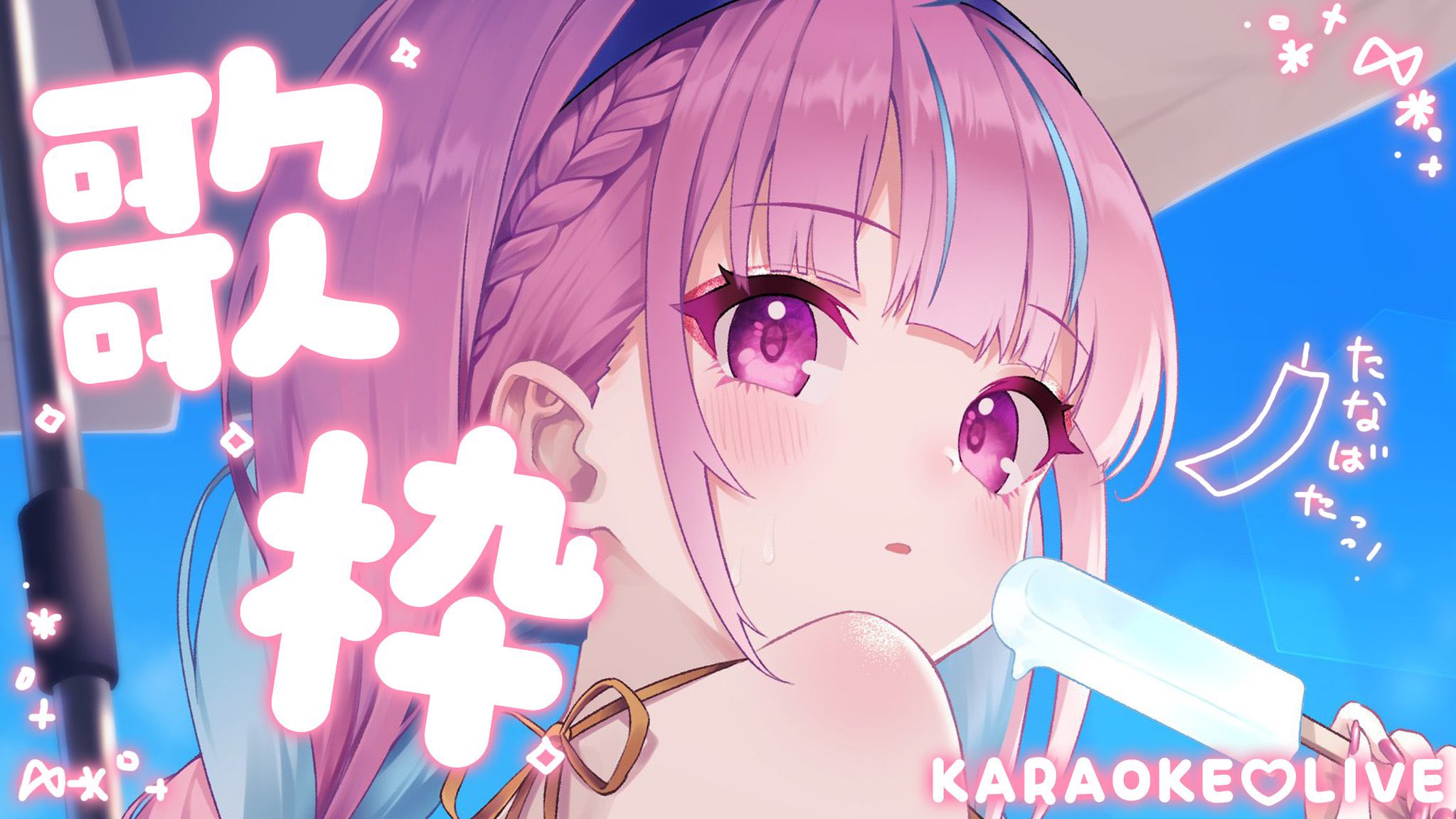 湊あくあ　Vカニ　コメント付きミニ色紙　ホロライブ　結城さくな Amazon.co.jp: ホロライブ 湊あくあ コメント付きミニ色紙 vカニ