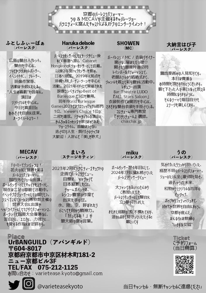 suesiki's tweet photo. 見て！左上...ア���ビリーバボ
ご縁あって今回出演させていただきます✨
毎回ソールドアウトの大人気イベントです💓
震えるほどの凄い出演者に混じって
震えながらバーレスク頑張ります‼️

【VarieTEASE Kyoto Vol.12】
10月20日(日)
木屋町UrBANGUILD

ご予約はお早めに🙏
↓
https://t.co/RXNmZzU4uN https://t.co/bYqrS4VofG