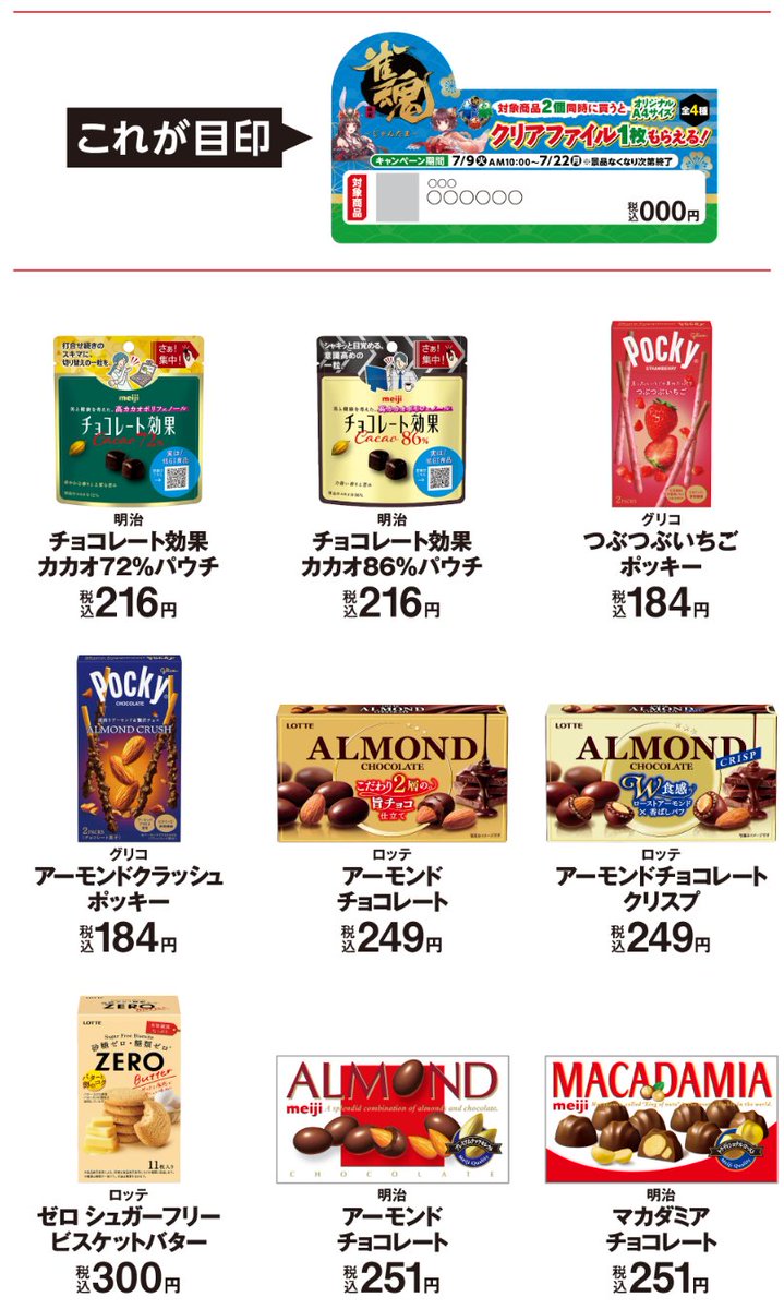 ファミマで「雀魂-じゃんたま- 青緑祭」が7月9日スタート、ファミマ×雀