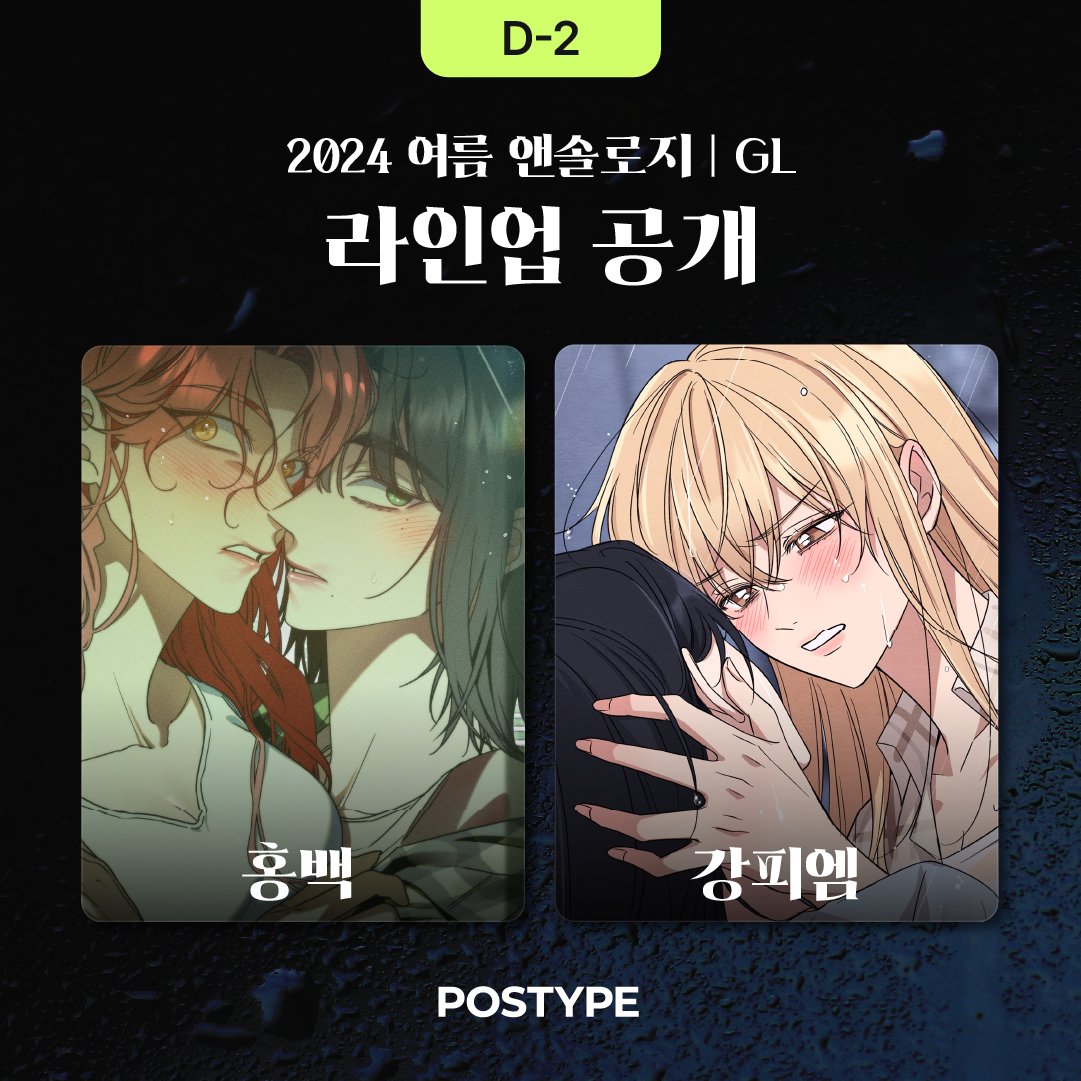 포스타입 tweet media