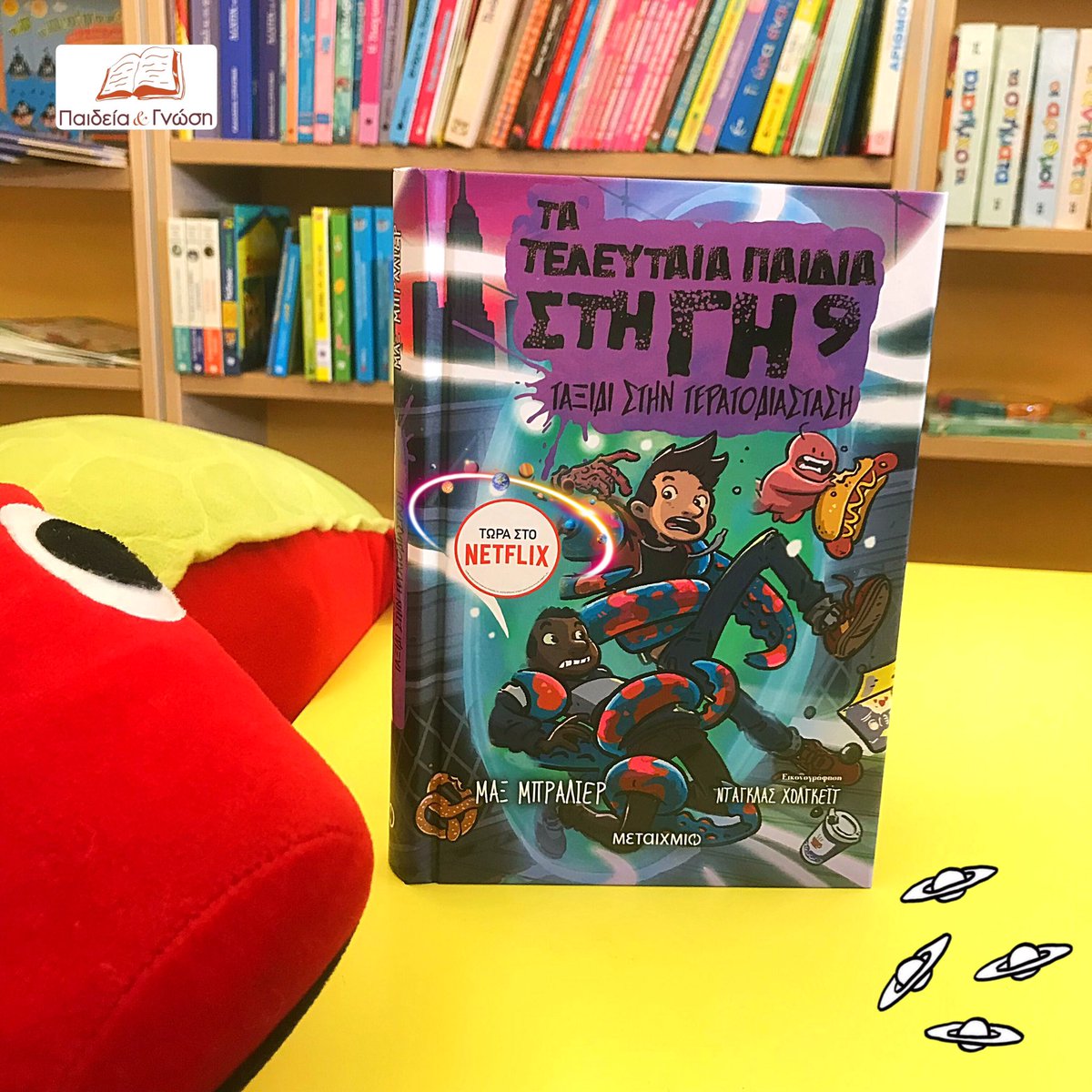 📕2 νεα βιβλία για τους μικρούς μας φίλους από τις Εκδ. @Metaixmiobooks !
______
🎞#nexttothereader