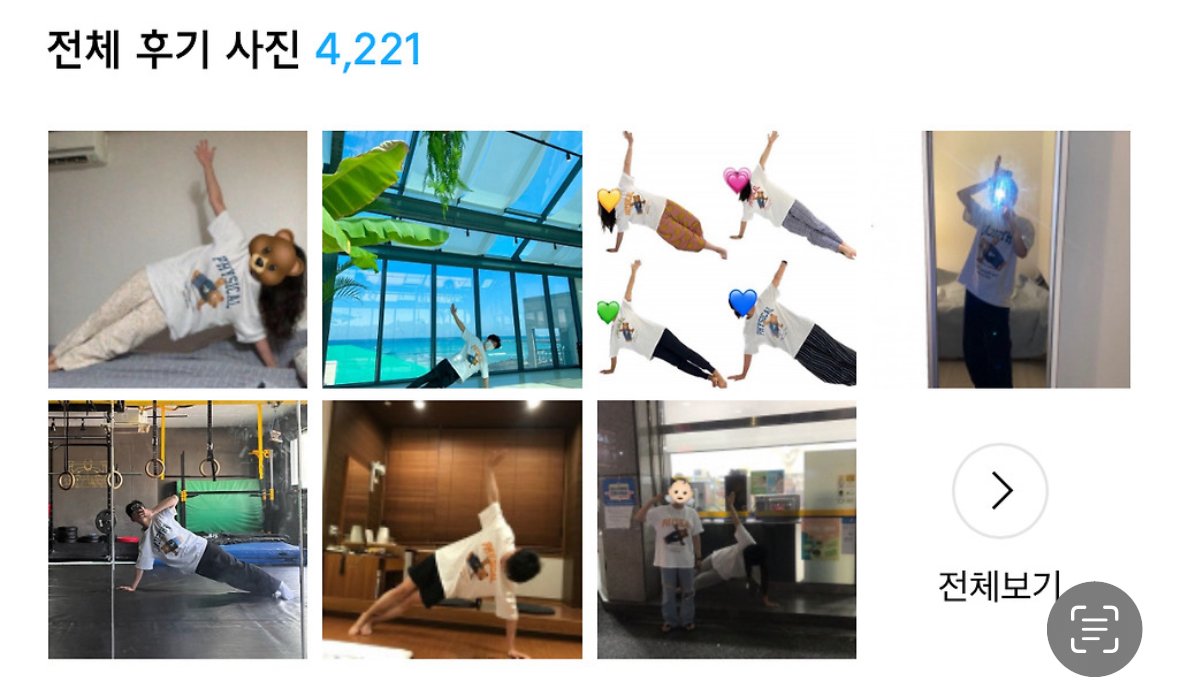 무신사 티셔츠 후기 봤는데 너무 귀여워서 안 올릴 수 없었음...