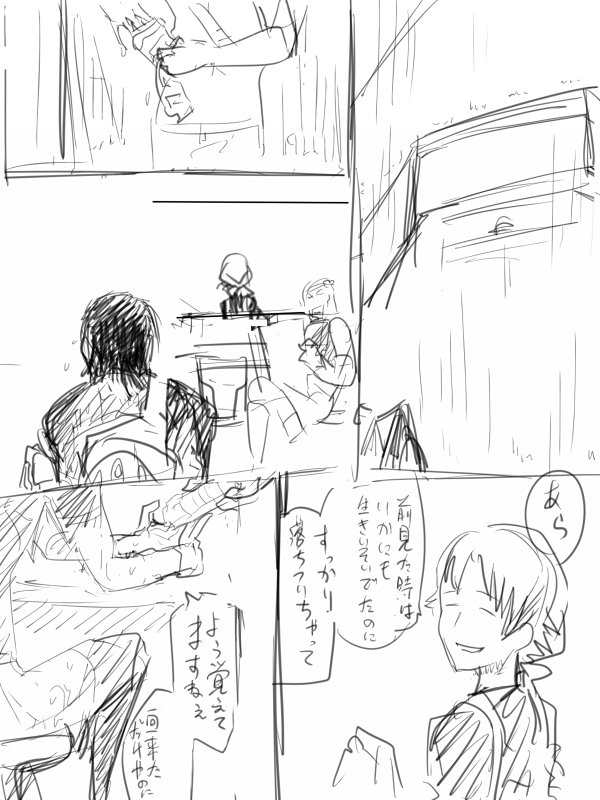 掘り出しラフ 