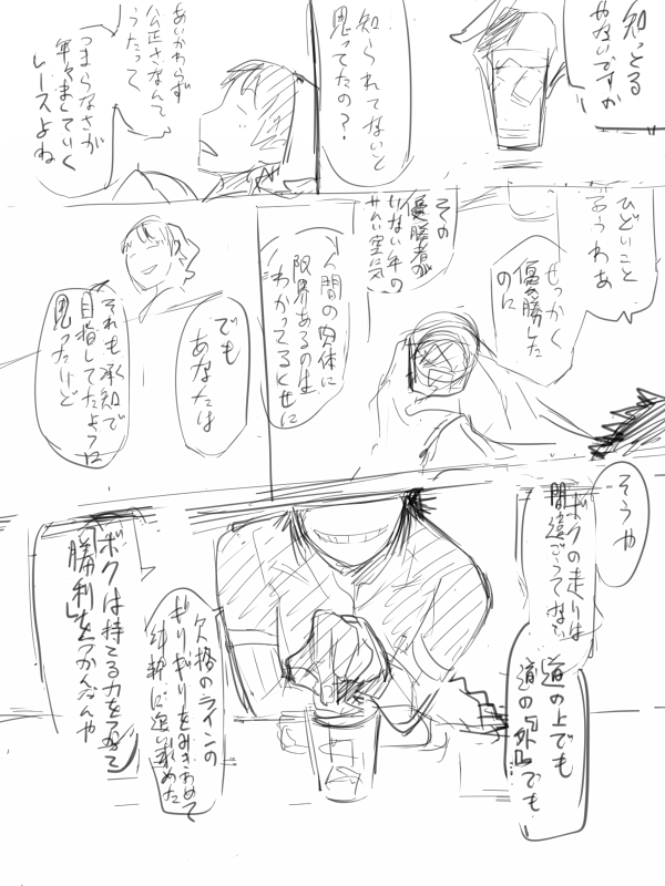 掘り出しラフ 