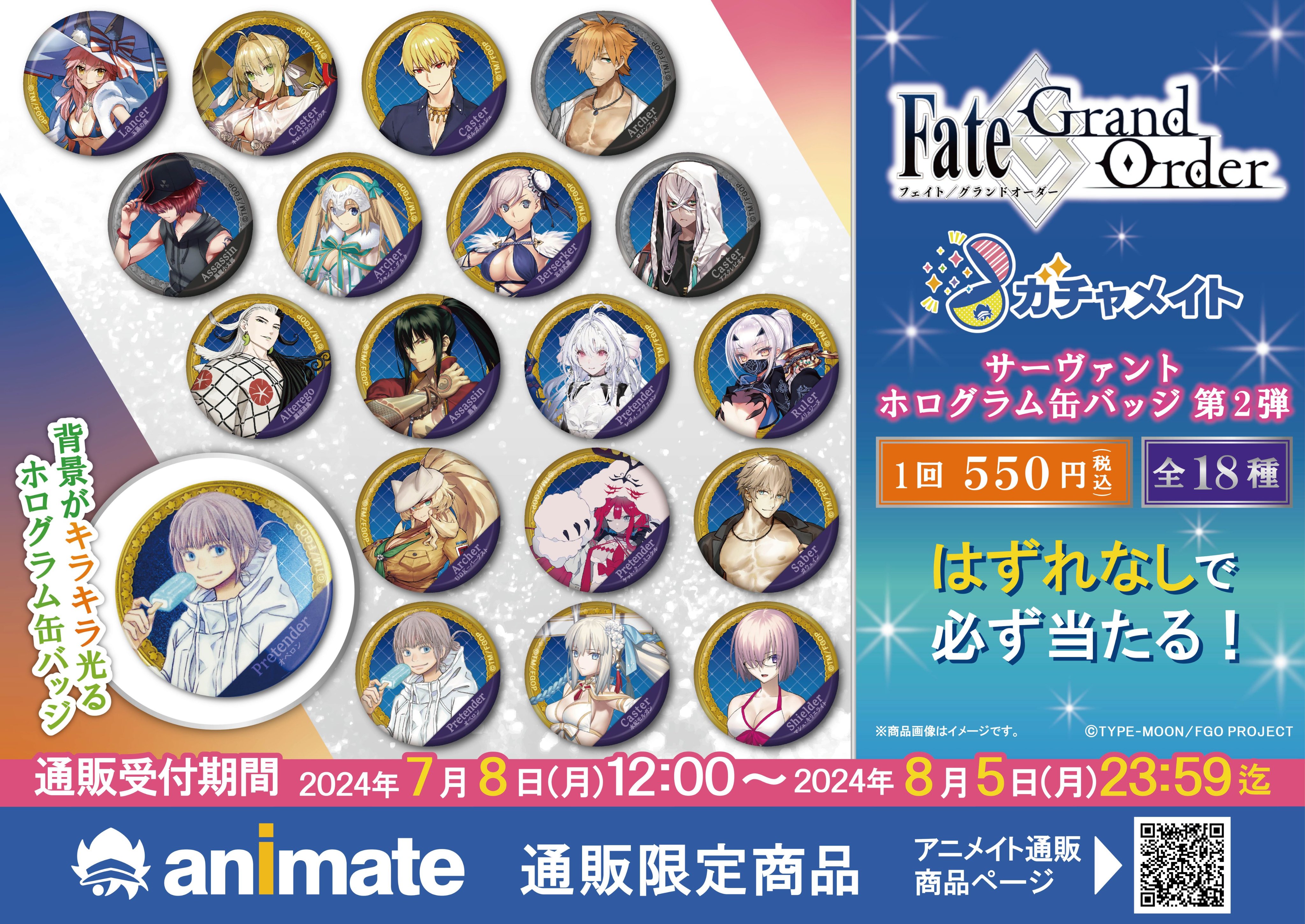fgo ガチャメイト ホログラム缶バッジセット カドック