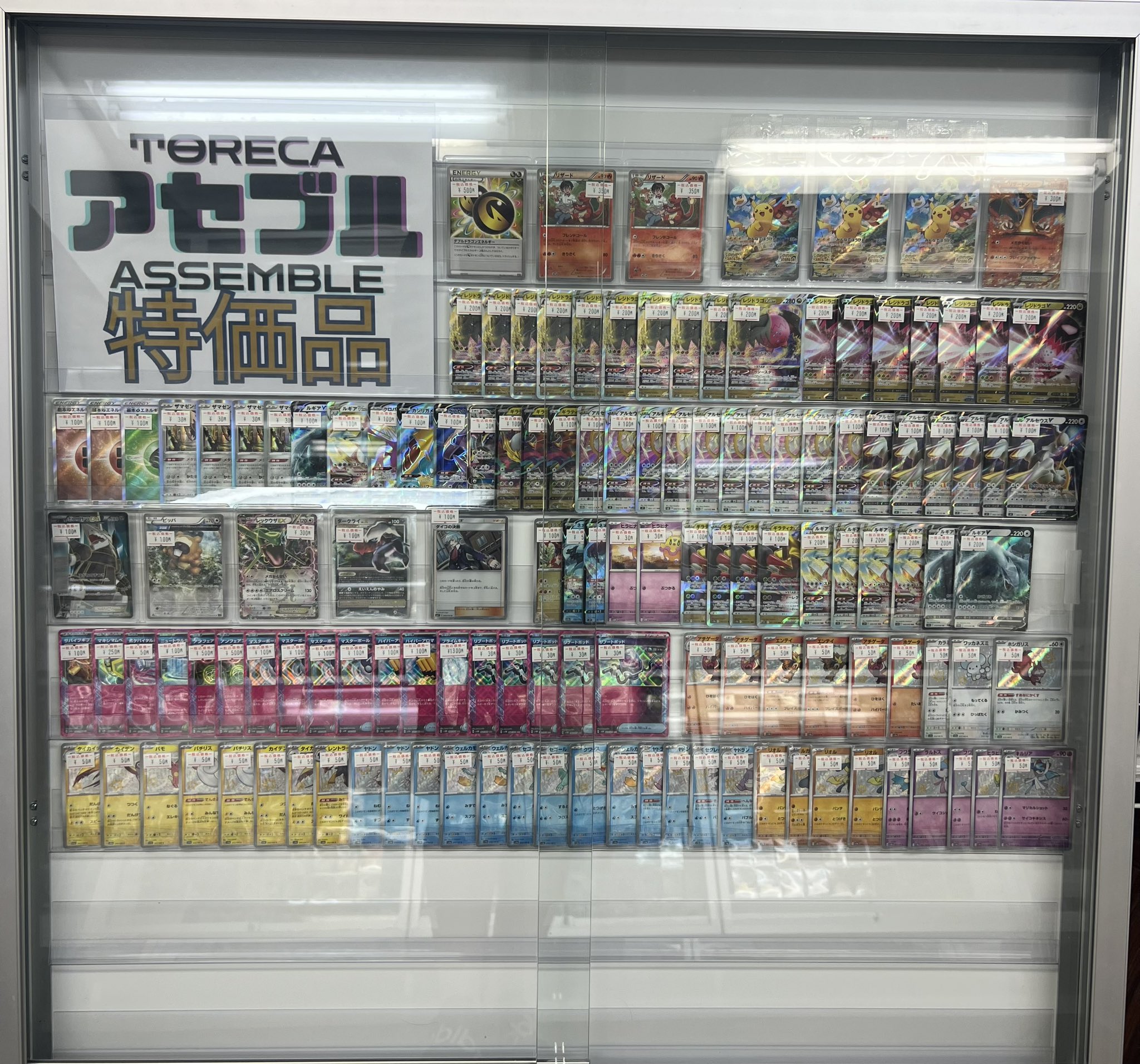 TORECA ASSEMBLE防府本店(トレカ アセンブル) on X: TORECA ASSEMBLE防府本店(トレカ アセンブル) on X: