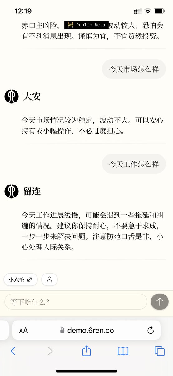 vtes369's tweet image. 既然科学预知不了市场走向

那就试试玄学

demo.6ren.co 

现在支持
每日八字运程，什么都可以问的小六壬，还有罗盘

Built on @ChasmNetwork