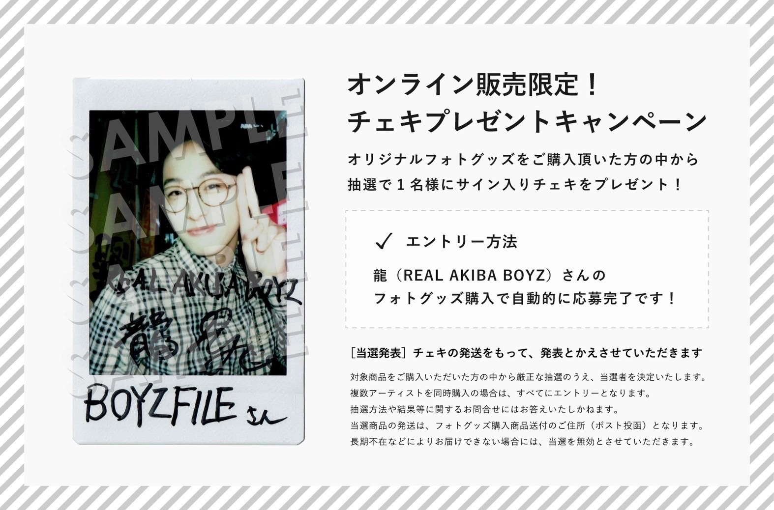 RAB リアルアキバボーイズ チェキセット リアルアキバボーイズ RAB 龍