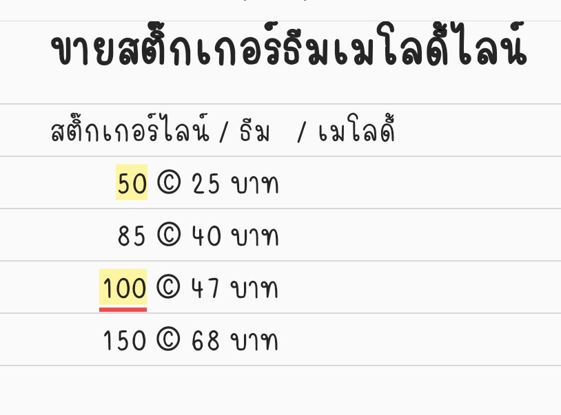 มีทุกอย่าง สติ๊กเกอร์ธีมเมโลดี้ไลน์
Netflix viu สอบถามได้ตลอด