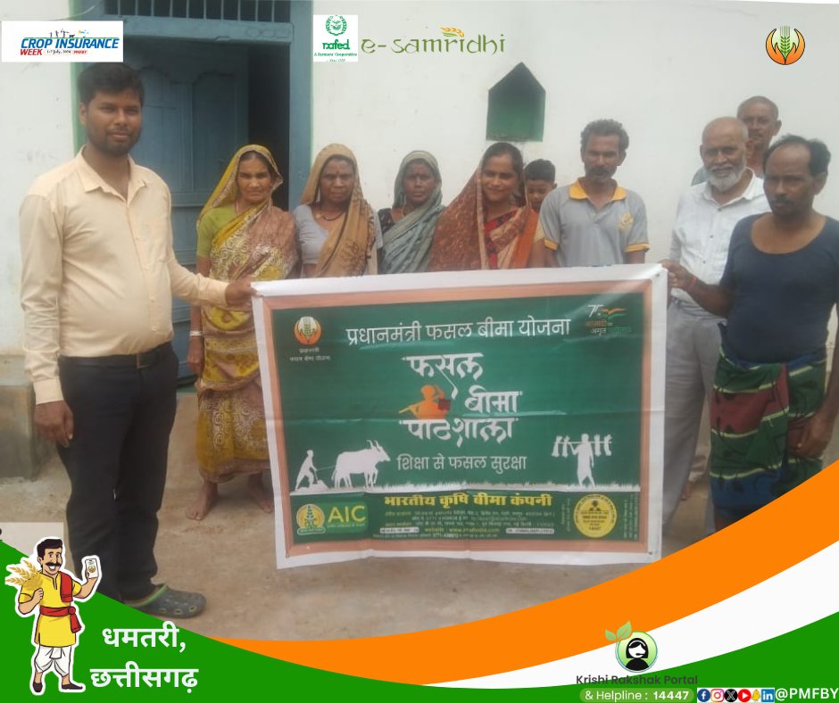 pmfby's tweet image. धमतरी, छत्तीसगढ़ में किसान भाई-बहनों को फसल बीमा पाठशाला में प्रधान मंत्री फसल बीमा योजना के बारे में जानकारी दी गयी

#PMFBY #CropInsuranceWeek