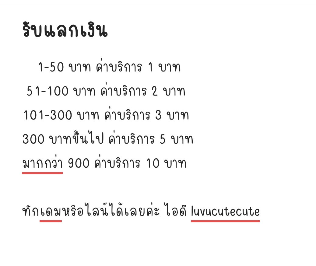 รับแลกเงิน ᶤ ⑅ ◟🥡
⸂ 𖦹 สนใจทักเลย ༝ 𓏻 🧺 ไลน์ luvucutecute #แลกเงิน #แลกวอเล็ท
#แลกธนาคาร #แลกตัง #เติมตัง #สติ๊กเกอร์ไลน์