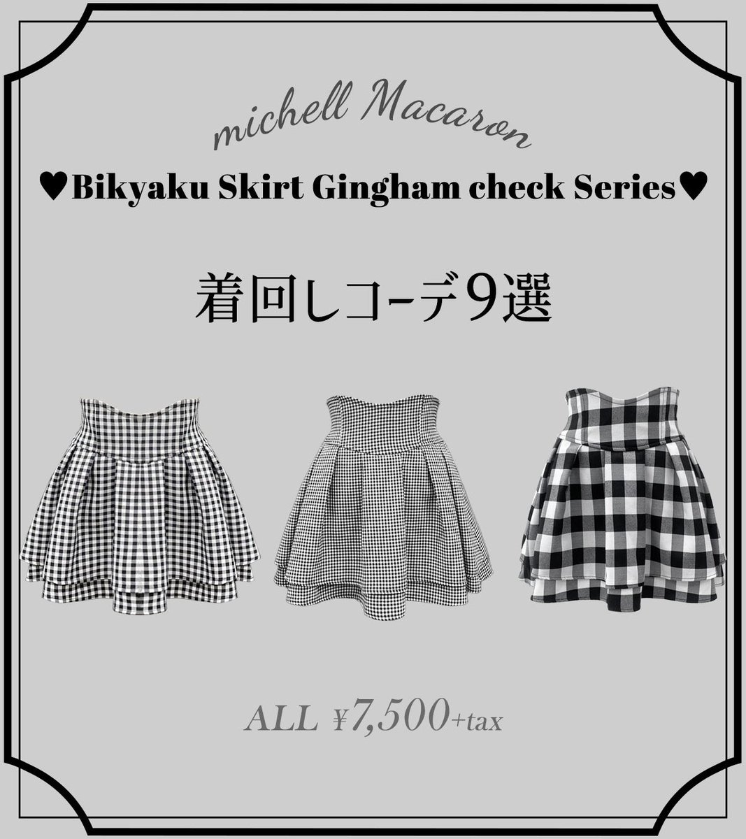 ミシェルマカロン♡ michellMacaron on X: ミシェルマカロン♡ michellMacaron on X: