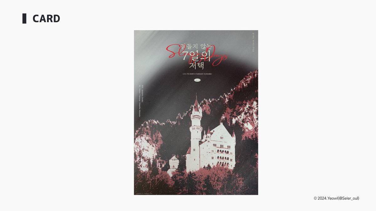 여울 tweet media