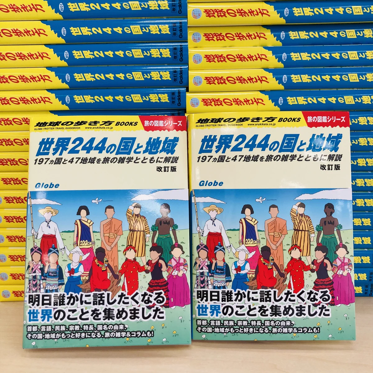 世界 一 長い 国名