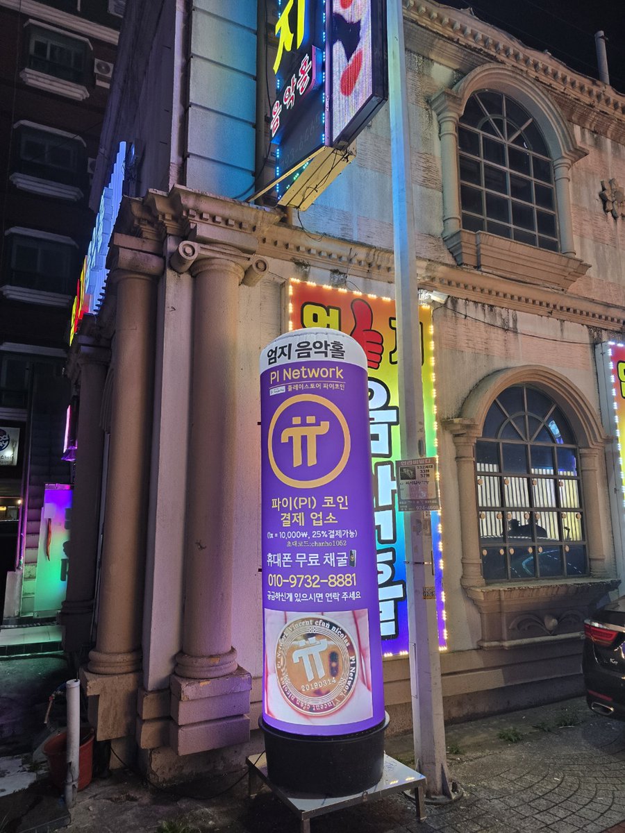 Pi is everywhere. #PiNetwork #Picoins #Pistores #파이 #파이코인