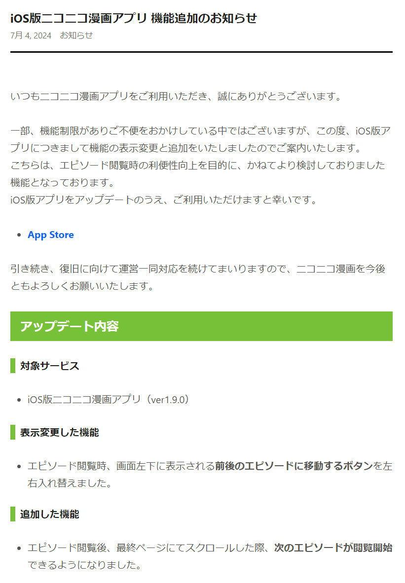 ニコニコ漫画 tweet media