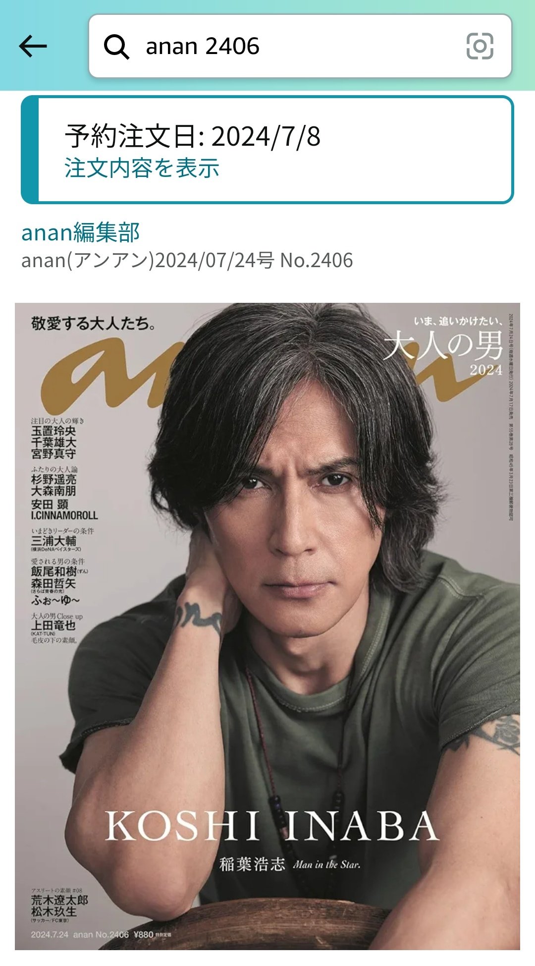 B'z 稲葉　着　anan 稲葉浩志：ラフなTシャツ姿で女性誌初表紙 20年ぶり「anan」登場