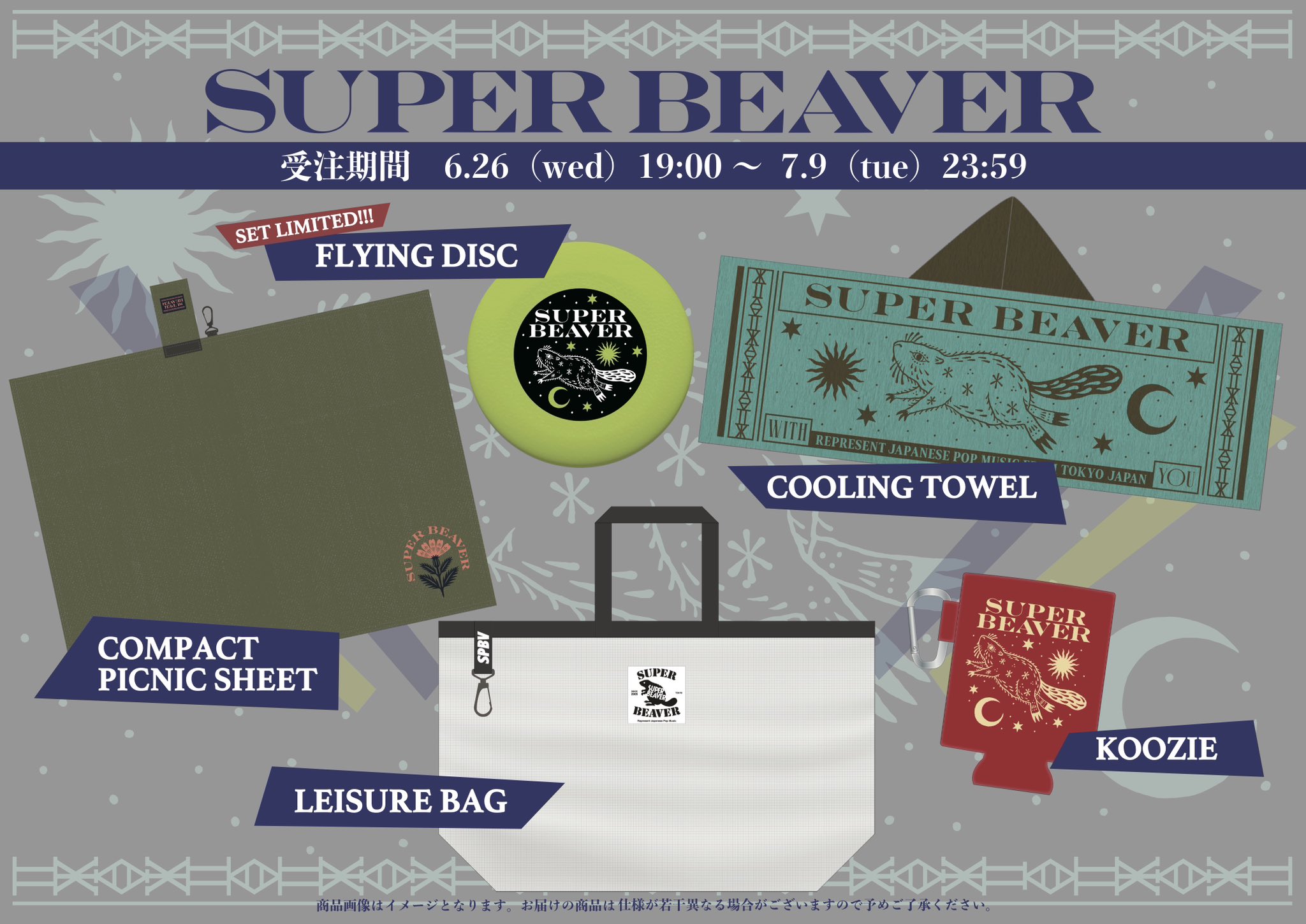 SUPER BEAVERグッズ4点セット⚠説明必ずお読みください⚠の通販