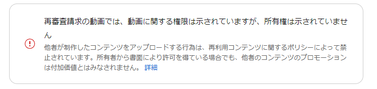 guranslation's tweet photo. @TeamYouTube お忙しい中対応していただきありがとうございます。
私は当チャンネルが「他人のコンテンツの宣伝」であるとして収益化停止になっていると認識しております。

ですが翻訳や編集、必要に応じて解説や調査等が加えられたチャンネルでさえ「他人のコンテンツの宣伝」とみなされてしまうのでは(1/2) https://t.co/UGTvlIs7on