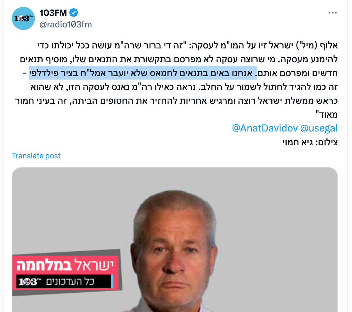 ינון מגל tweet media