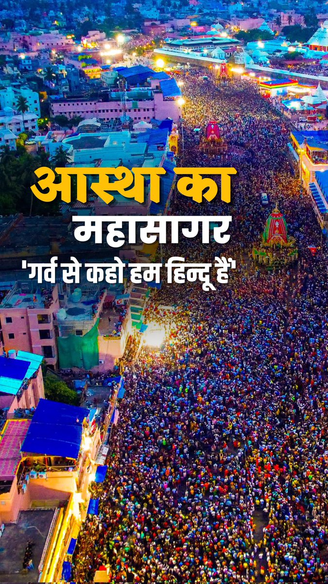 hardiktrivedi_8's tweet photo. Jai Jagannath https://t.co/BIM1A985Kj