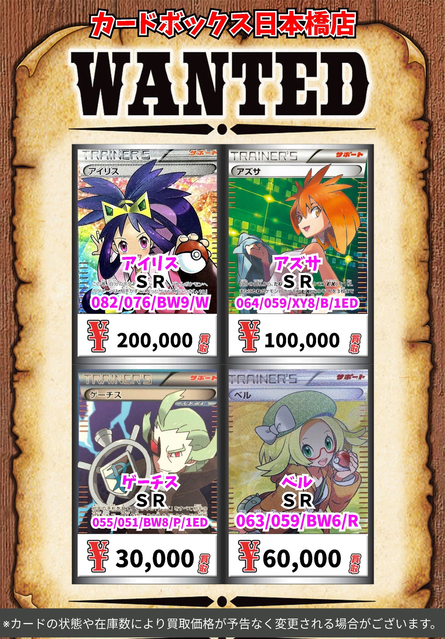 アイリス SR 凍っ BW ② 1ed 