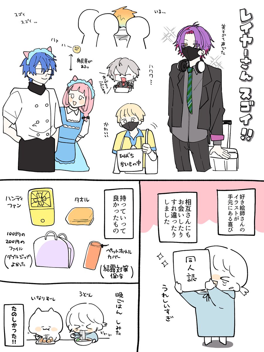 にじそうさく にじそうさく09いってきたレポ！熱量がすごかったぜ！