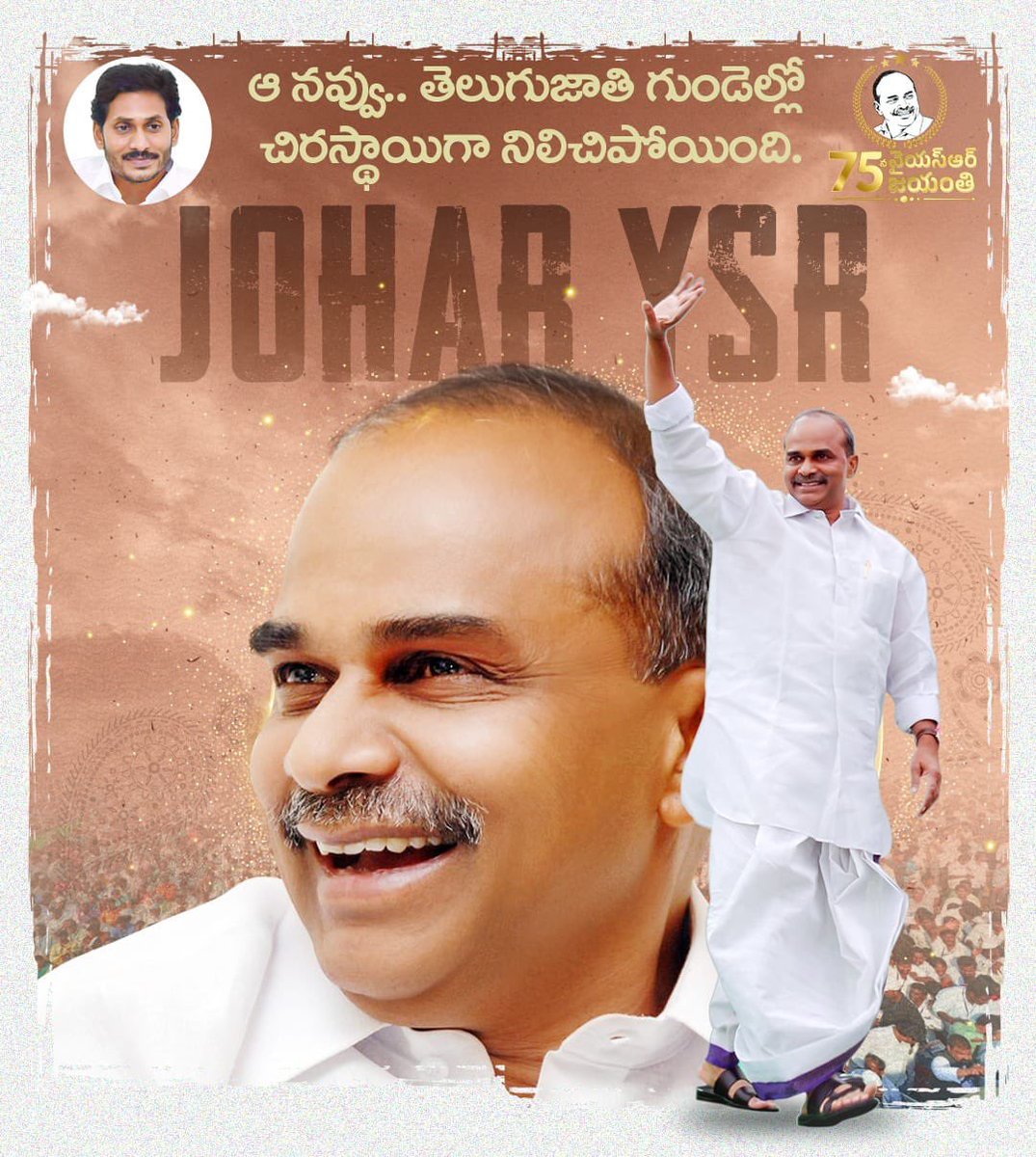 KalavathiYSRCP's tweet photo. మ‌హిళా చైత‌న్యం కోసం ఎన్నో ప‌థ‌కాల‌ను తీసుకువ‌చ్చారు దివంగ‌త మ‌హానేత వైయ‌స్ఆర్ గారు. ఉమ్మ‌డి ఆంధ్ర‌ప్ర‌దేశ్‌లోని ప్ర‌తి ఆడ‌ప‌డుచుని ల‌క్షాధికారిని చేయాల‌న్న‌ది ఆయ‌న స్వ‌ప్నం. మ‌హిళ‌ల‌కు అన్ని రకాలుగా అండ‌గా నిలిచిన రాజ‌శేఖ‌ర‌రెడ్డిగారి జ‌యంతి సంద‌ర్భంగా మ‌న‌స్ఫూర్తిగా నివాళుల‌ర్పిస్తున్నా.

#YSRJayanthi