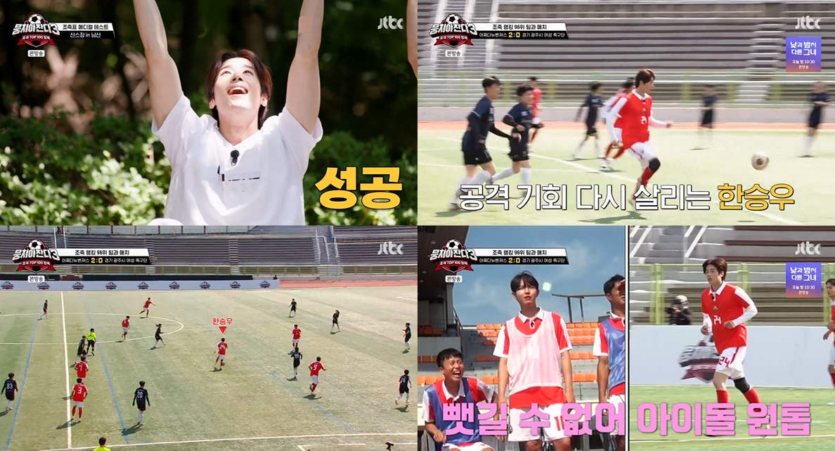 kbsworld_enter's tweet photo. '뭉찬3' 한승우, 아이돌 축구 원톱 위협... 안정환 최애돌 '한♥' 등극
- '안정환 픽' 한승우, '안정적 트래핑+넓은 시야'로 완승 견인... '만능 미드필더' 대활약
- 싱글 1집 발매·단독 팬미팅 성황→'뭉찬3' 축구돌 활약... '올라운더 행보'

[제공 : IST엔터테인먼트]

#한승우 #HANSEUNGWOO https://t.co/oWMFfewXV7