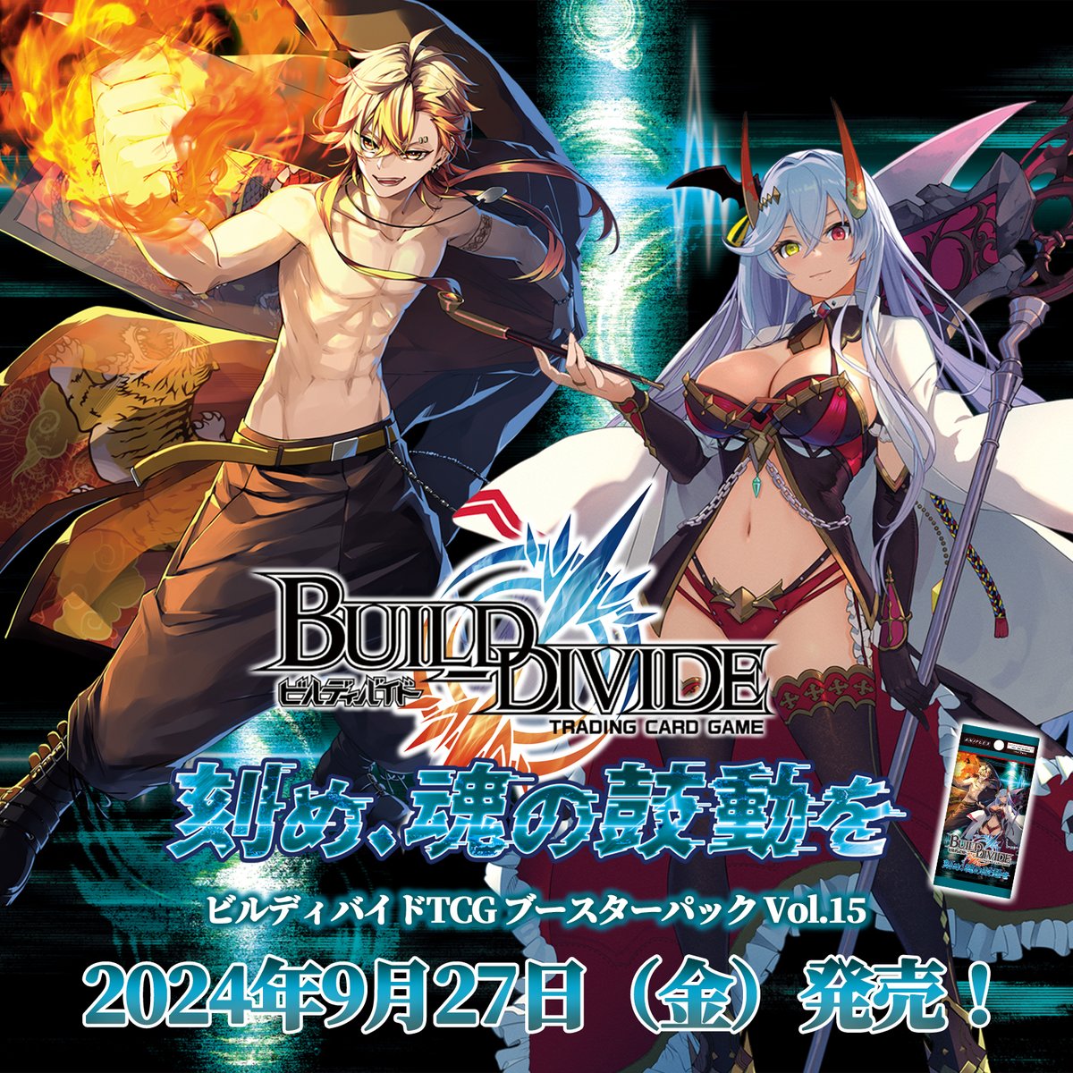 ◤ ◥| ブースターパックVol.15 9月27日(金) 発売決定🎉 |◣ ◢| 人気