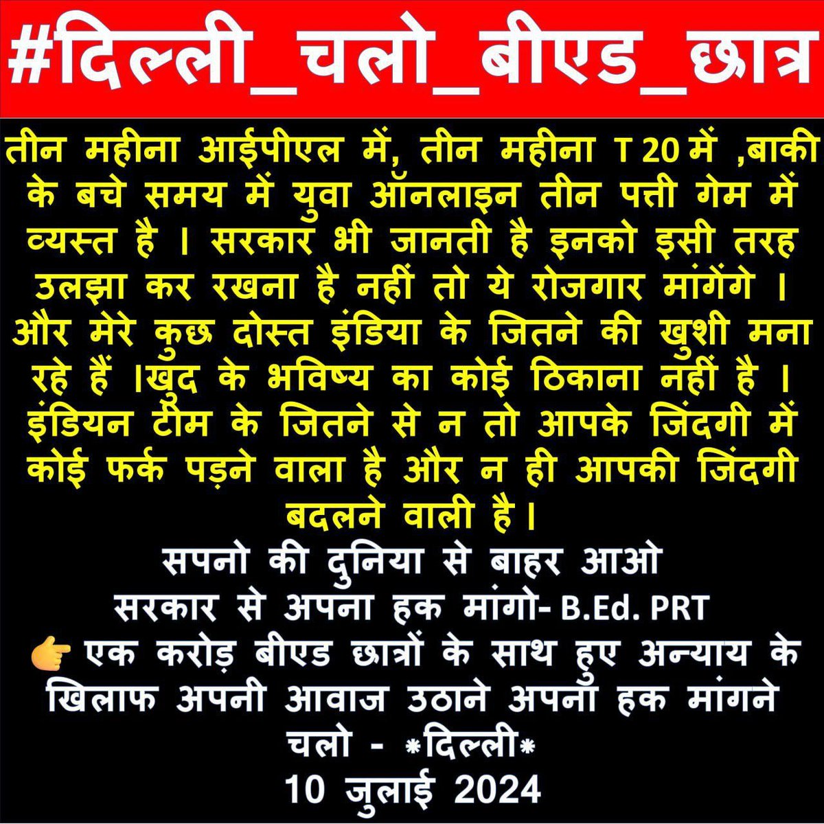 Navya345673's tweet photo. @dpradhanbjp
@ncteDelhi @PMOIndia #दिल्ली_चलो_बीएड_छात्र https://t.co/TNIYvsrnDL