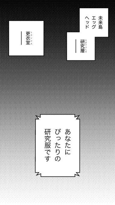 【再掲】とんでもない研究服に着替えさせられたロビンちゃんが見たくて描いた絵です。 