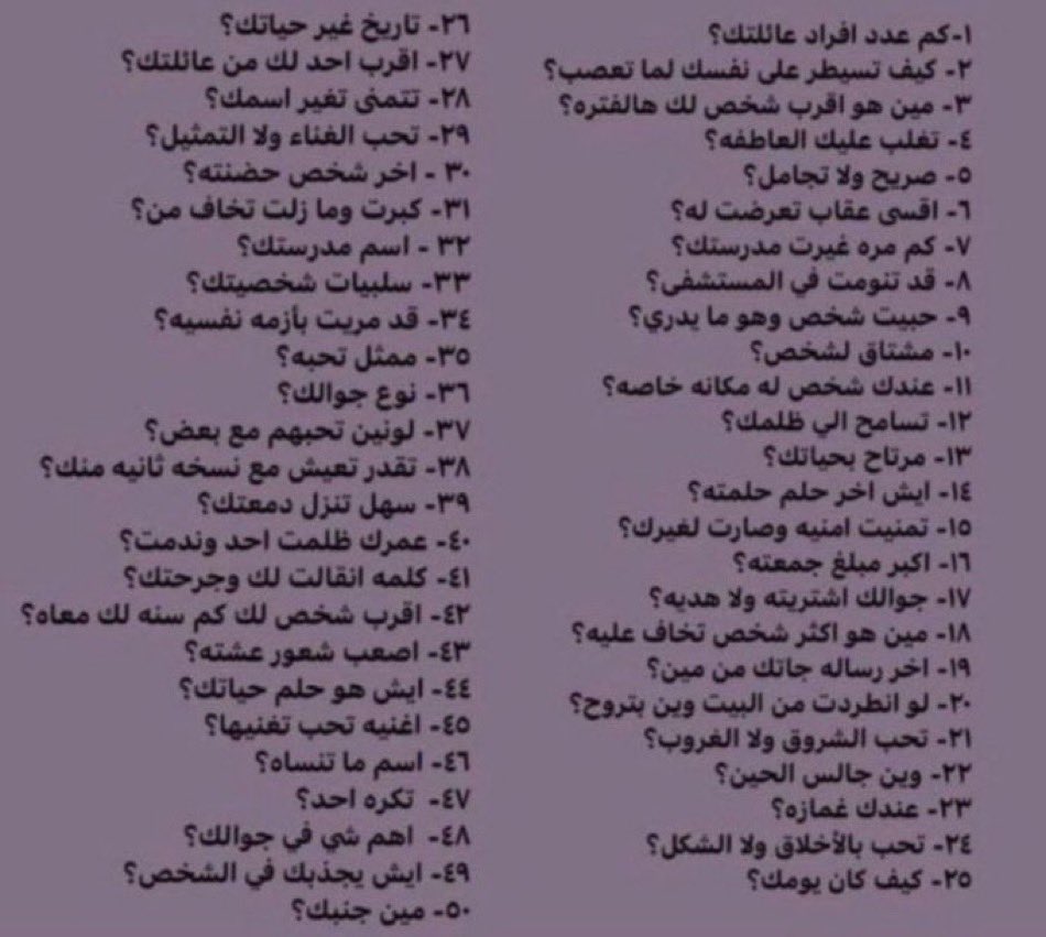 #فعالية اليوم انتم اسألوا💜💜💅🏼 .