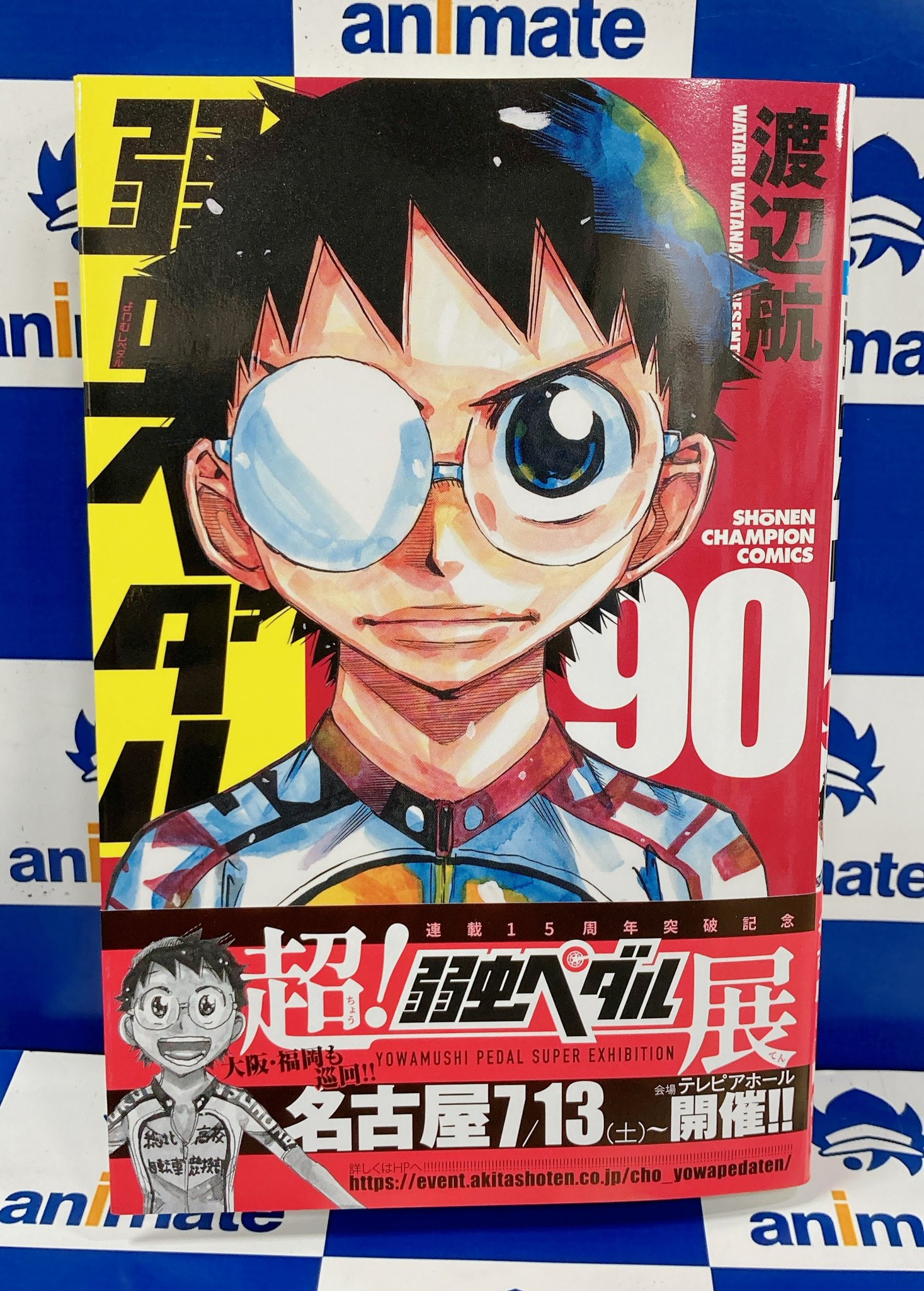 【最新90巻】弱虫ペダル 全巻セット＋公式ガイド&アニメイト特典　★おすすめ★ resize_image.php?image=