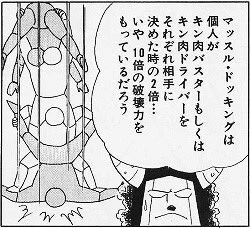 @CHoBi09819638 ゆで理論では10倍の破壊力ですから藤堂へのダメージは帳消しですよw 
