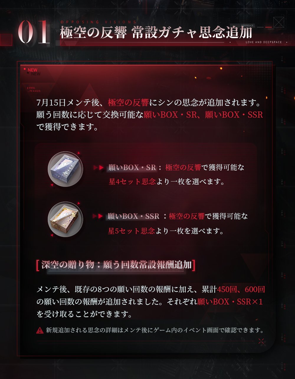 恋と深空 シン VIP特典 日本語版 恋と深空 VIP 特典 レイ セット