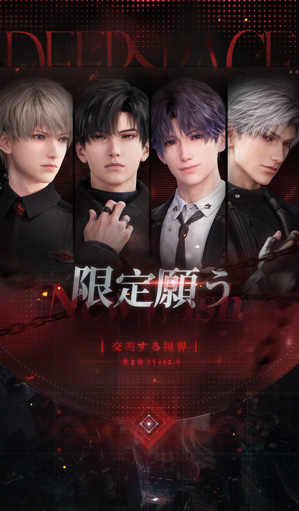 恋と深空特典23枚まとめ売り 08/28〆【恋と深空】Love and Deepspace 中国公式通販「遵命饲养