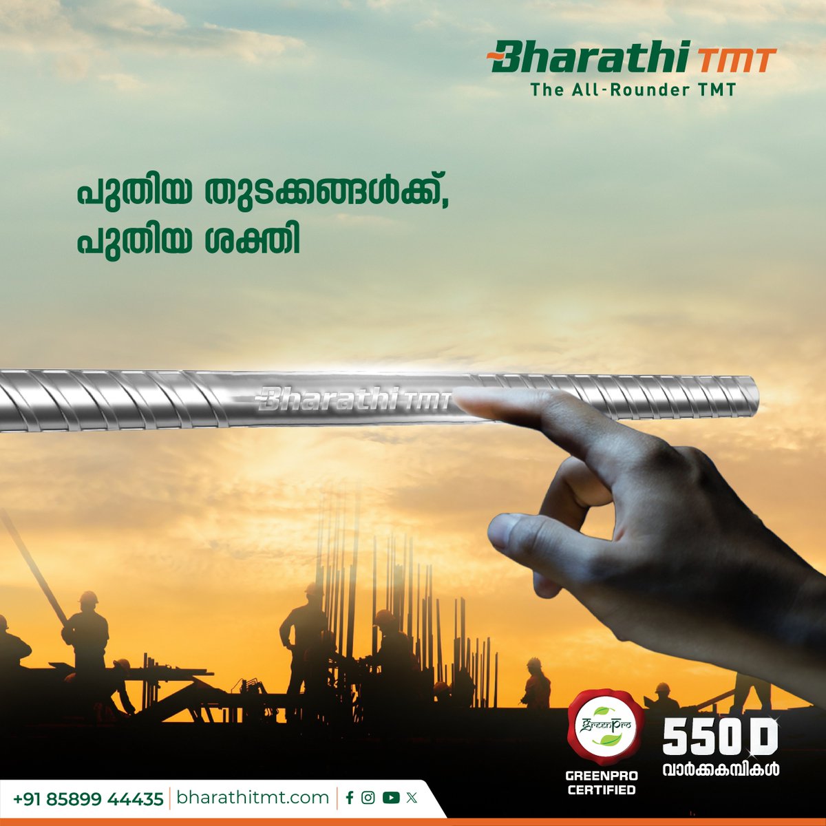 bharathi_tmt's tweet photo. അത്യാധുനിക സാങ്കേതികവിദ്യയ്ക്കും നൂതന ചിന്തയ്ക്കും മുൻഗണന നൽകി നിർമ്മിച്ചവയാണ് ഭാരതി ടിഎംടി. അതിനാൽ തന്നെ മറ്റേതൊരു TMT സ്റ്റീൽ ബാറിൽ നിന്നും വ്യത്യസ്തമായി ഭാരതി ഇരുമ്പുരുക്ക് വ്യവസായത്തിലെ ഏറ്റവും പുതിയതും ശക്തവുമായ കൂട്ടിച്ചേർക്കലായി മാറിയിരിക്കുന്നു.

#BharathiTMT https://t.co/ZrC1CNvn8v