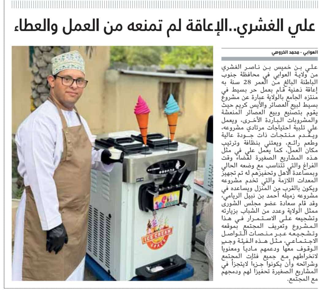 من خلال تنفيذ هذا  النموذج سيتم التركيز على تمكين الشباب ذوي الإعاقة ورفع ثقتهم بأنفسهم 
تشجيعكم ودعمكم لهم .