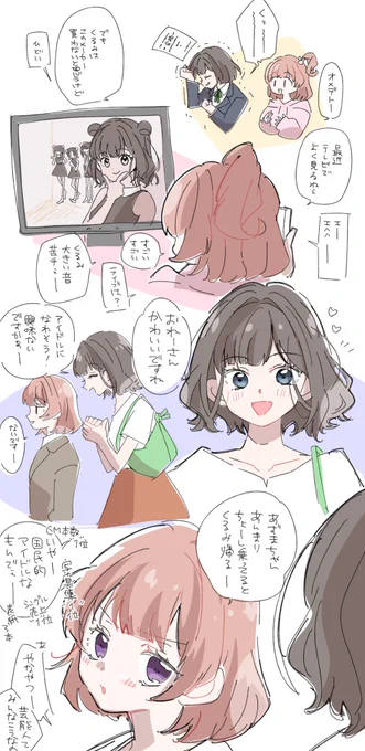 調子乗り東