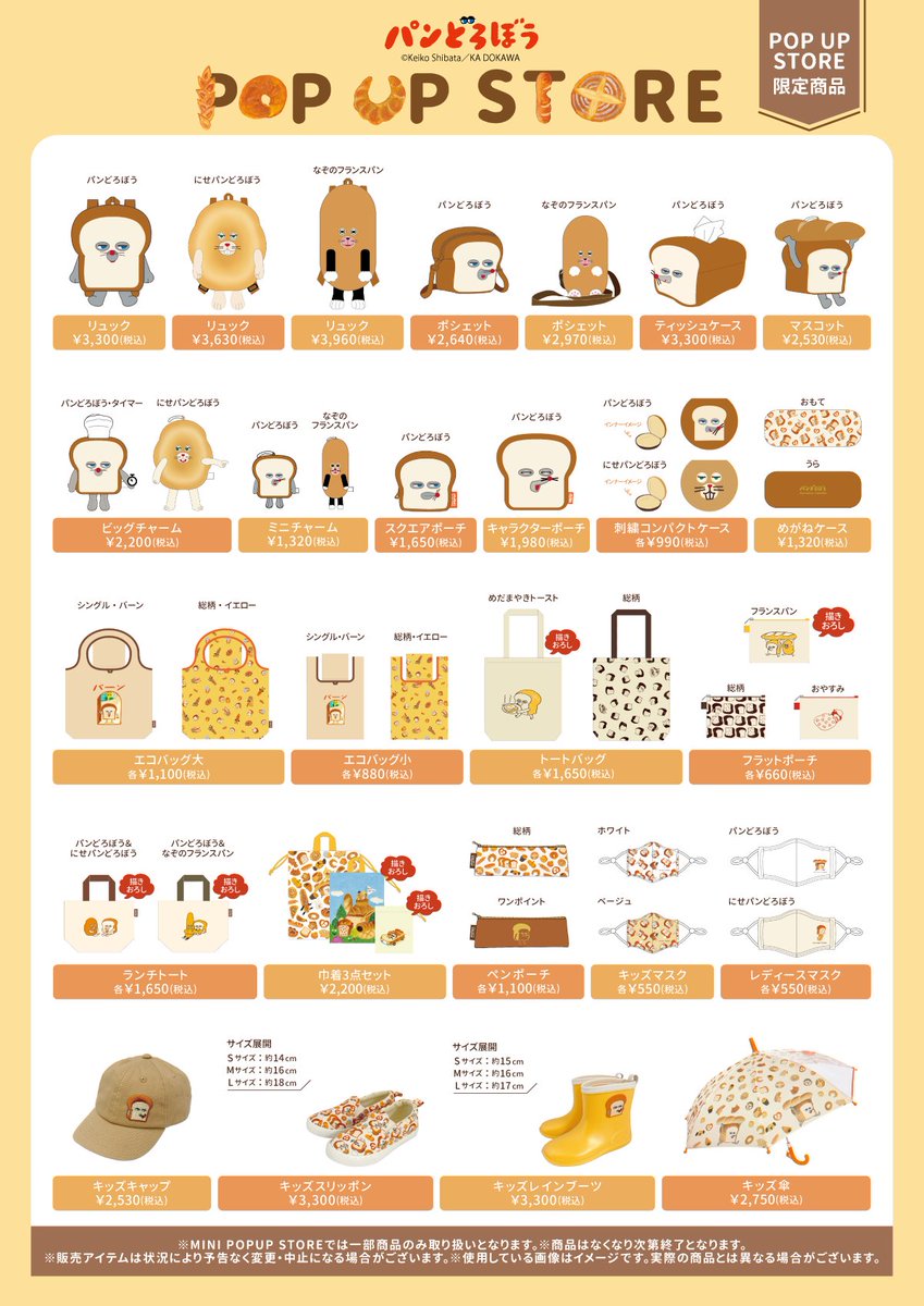 パンどろぼう tweet media