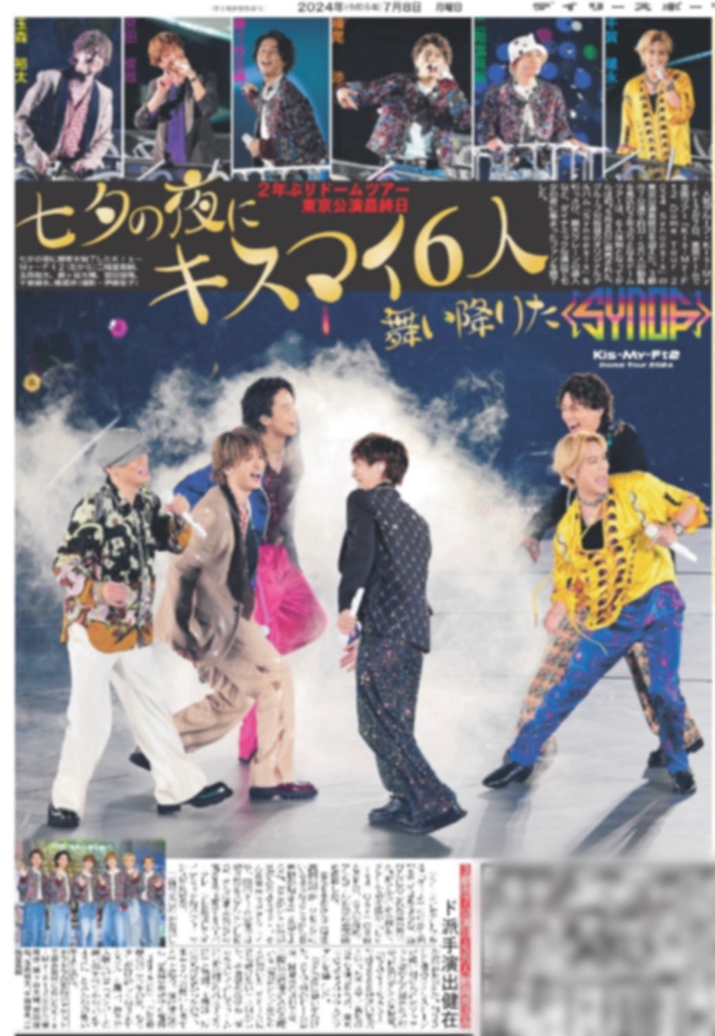藤ヶ谷太輔 Kis-My-Ft2 キスマイ 写真 Jロゴ 161枚