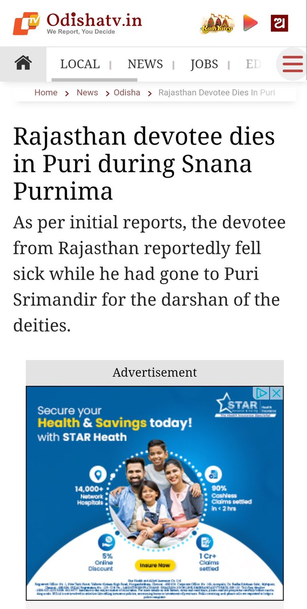 🆂🆄🅽🅸🅻 🅿🅰🅳🅷🅸 | 🎀 ସୁନିଲ୍ ପାଢ଼ୀ 🎀 tweet media