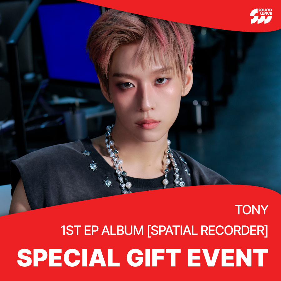 soundwave_korea's tweet image. #토니 #TONY
1st EP Album #Spatial_Recorder
SPECIAL GIFT EVENT OPEN

🎁미공개 셀카 포토카드 랜덤 증정

📅 이벤트 기간: ~ 7/28(일) 23:59 (KST)

🌊 bit.ly/3WeLgR2