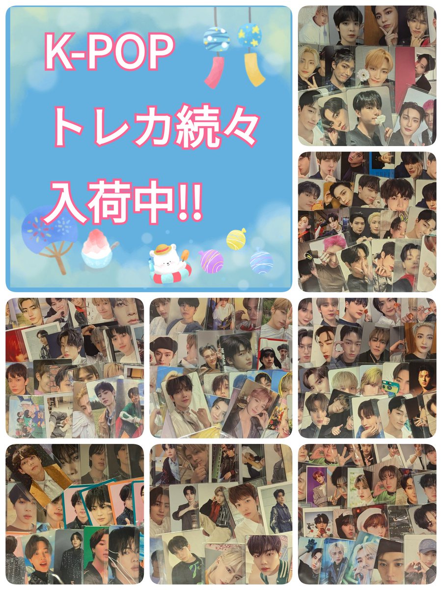 💕入荷情報💕】 K-POPトレカの入荷の勢いが止まりません!!🤣💕 今回は