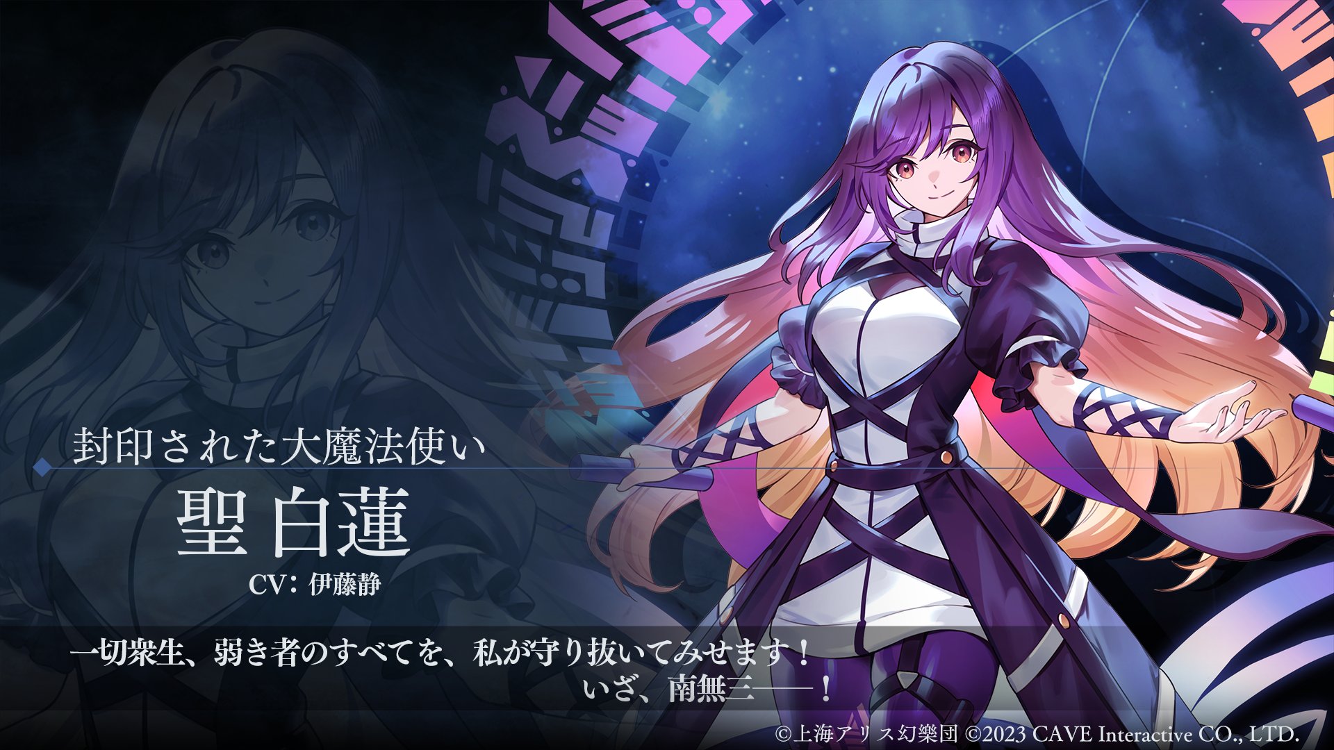 東方プロジェクト 封印された大魔法使い 聖 白蓮 1/8 完成品フィギュア 全高約20cm グリフォンエンタープライズ 封印された大魔法使い聖白蓮 「東方Project」1/8 PVC製塗装済み