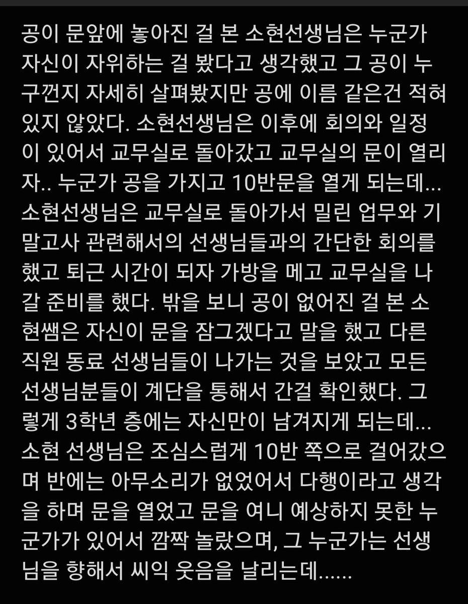 결국 자신의 일탈을 걸려버리게 되는데 과연 소현 선생님의 운명은....#2
#야설 #능욕 #섹트 #소설 
@honeysoy_