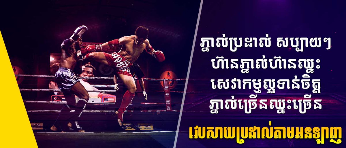 OAmberly90518's tweet image. វេបសាយប្រដាល់តាមអនឡាញ ក្នុងប្រព័ន្ធកាស៊ីណូ
#boxingpodcast #boxingcombos #boxinglife #brodal #mmaworkout #kickboxing #boxingclass #mittwork #boxinglife #boxingcoach #KunKhmerAllStar #maskfight 
អានបន្ត:zxdas.com/boxing-online-…