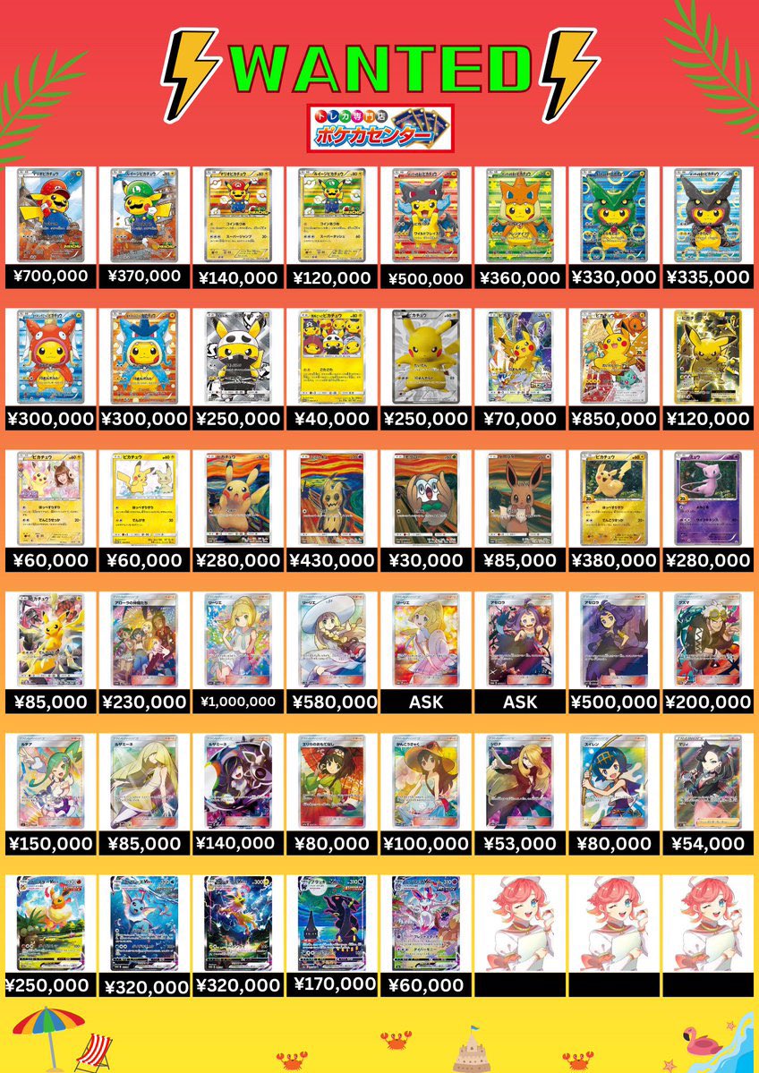 こちらpsa10の買取価格になります！ 失礼しました！